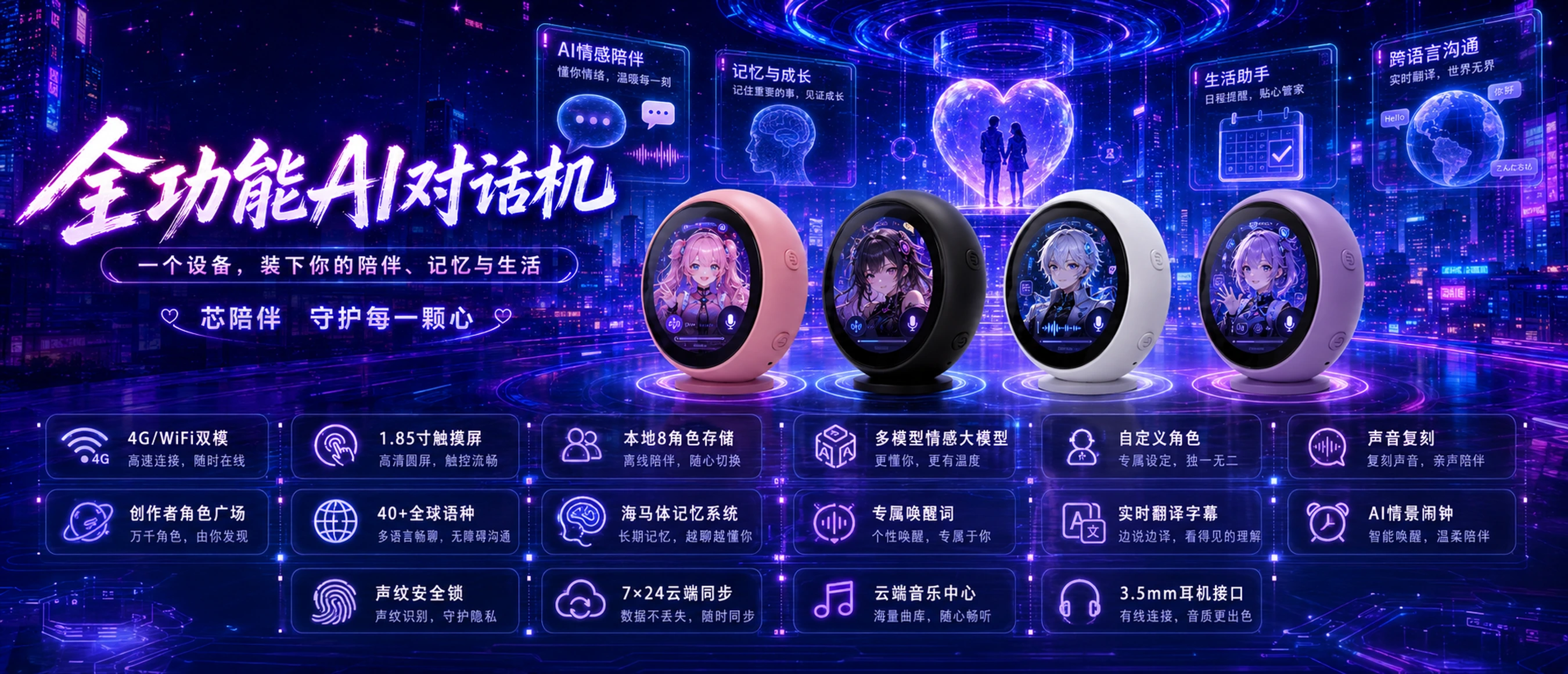 四款芯语 AI 电子吧唧产品视觉展示